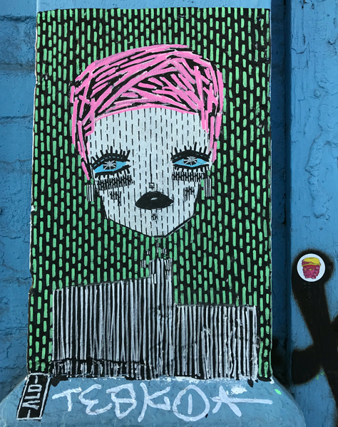 Alo street art