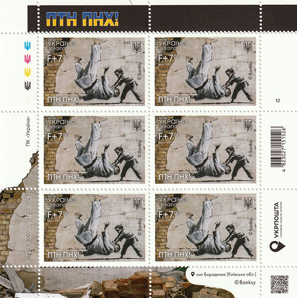 Banksy Ukraine stamps
