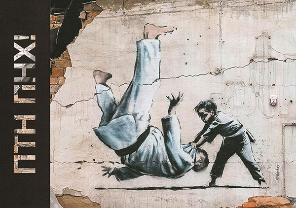 Banksy - Ukraine Post Office postcard FCK PTN